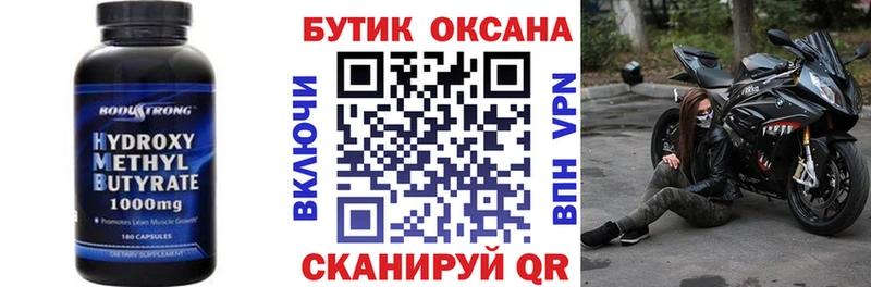 цены   MEGA tor  Бутират BDO  Межгорье 