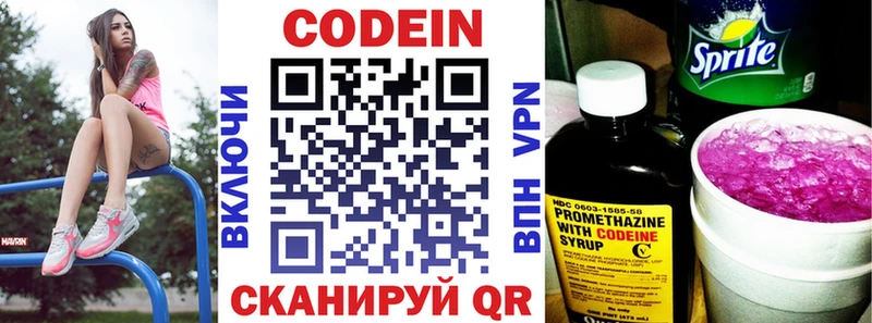 блэк спрут ТОР  Межгорье  Кодеиновый сироп Lean Purple Drank 