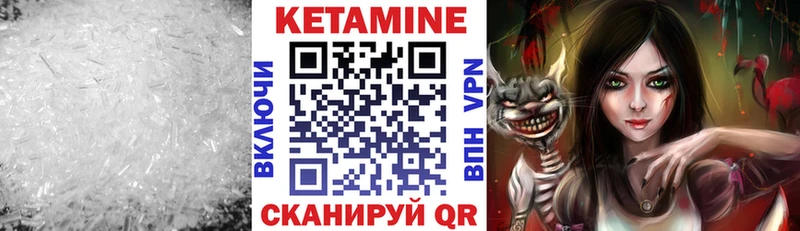 Кетамин ketamine  Межгорье 