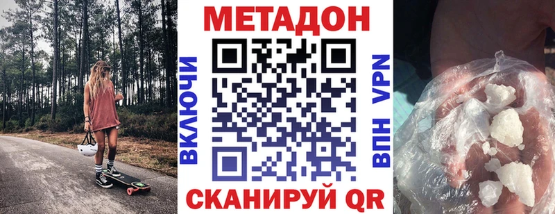 МЕТАДОН белоснежный  дарк нет какой сайт  Межгорье  ссылка на мегу рабочий сайт 